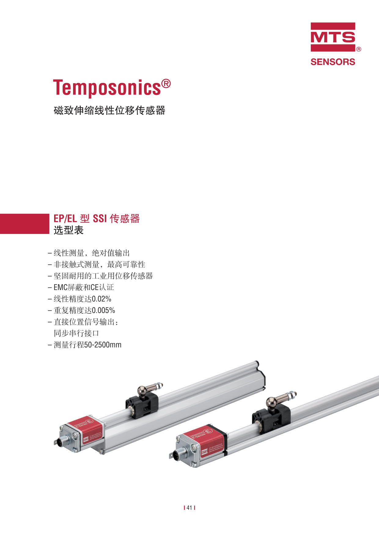 E系列传感器 2016-09cn_43.jpg